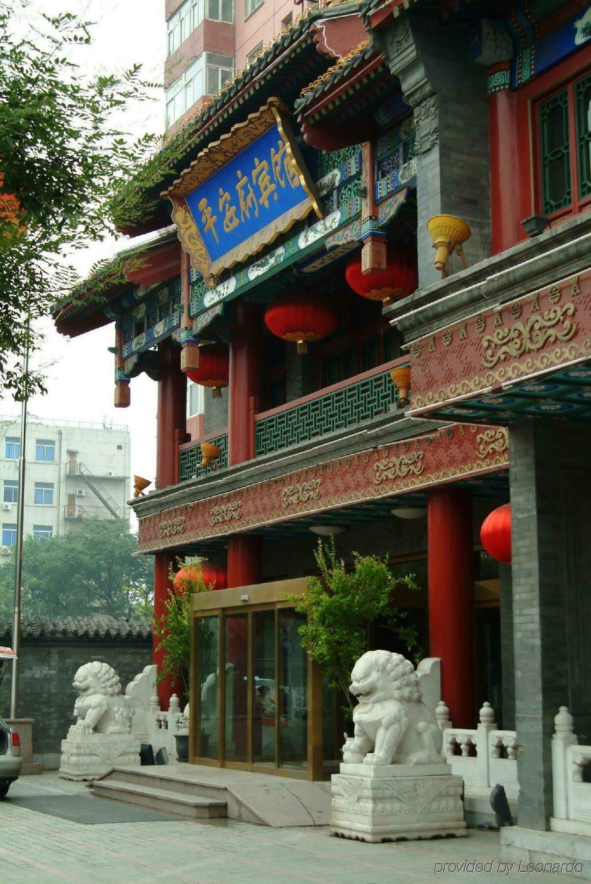Beijing Ping An Fu Hotel Экстерьер фото